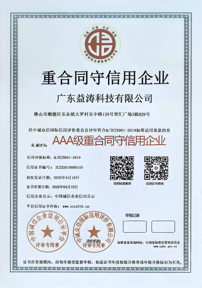 金山屯荣誉证书