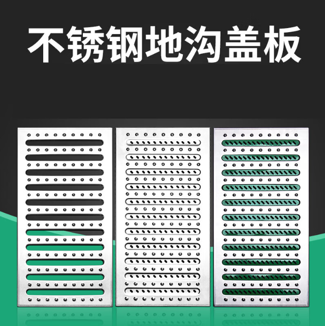 金山屯不锈钢沟盖板展示